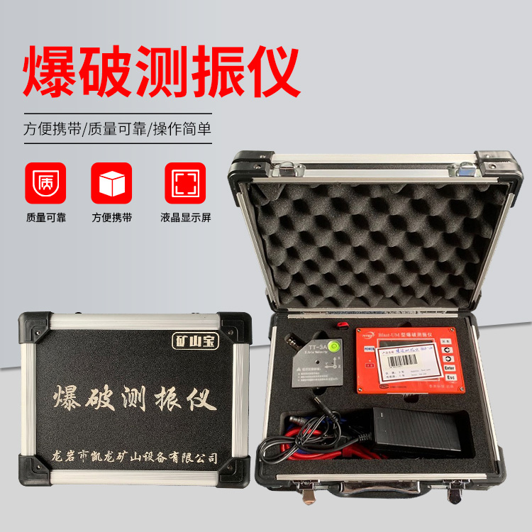 朗县爆破测振仪的工作原理是什么？