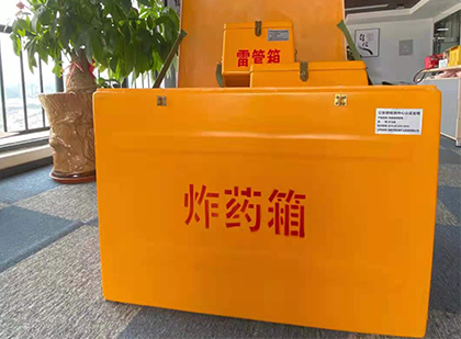 朗县如何正确选择炸药箱？